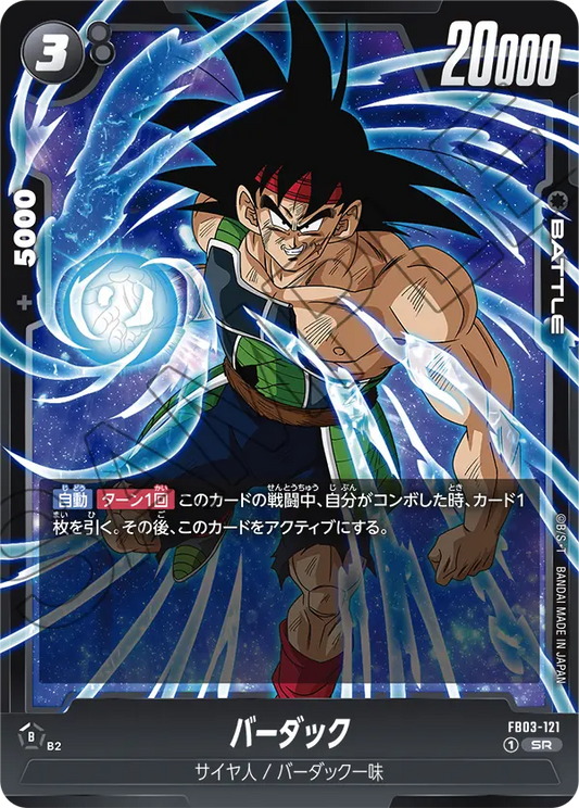 Bardock FB03-121 Holo JP