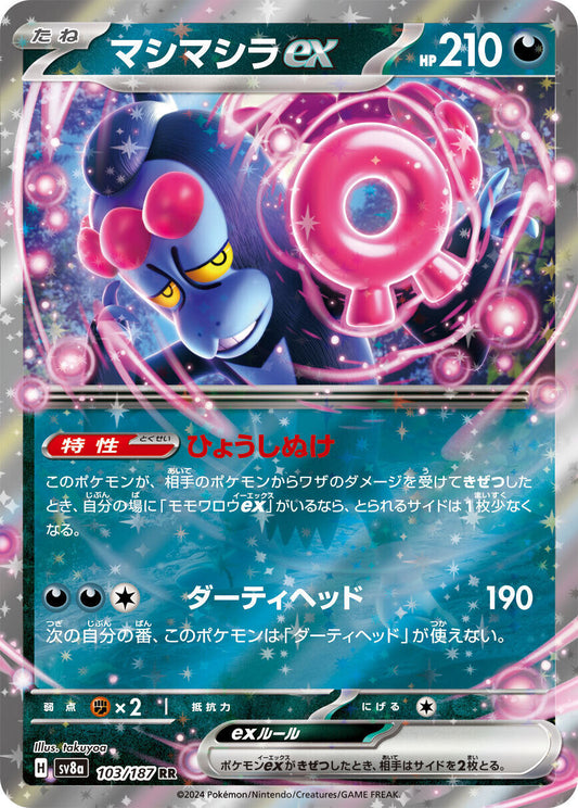Benesaru ex sv8a 103/187 JP