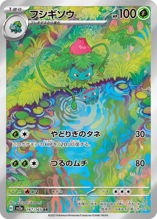 Bisaknosp sv2a 167/165 JP