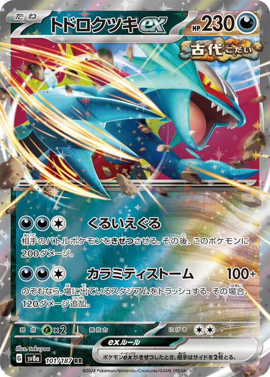 Donnersichel ex sv8a 101/187 JP