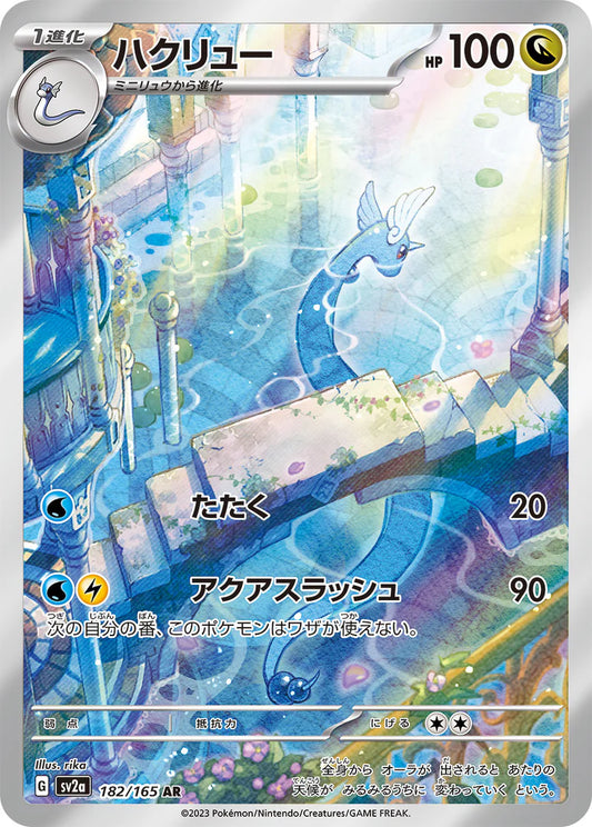 Dragonir sv2a 182/165 JP