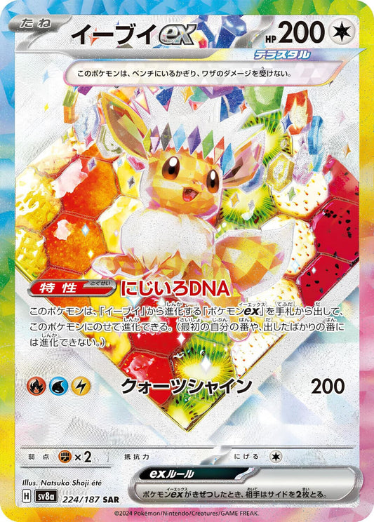 Evoli ex sv8a 224/187 JP