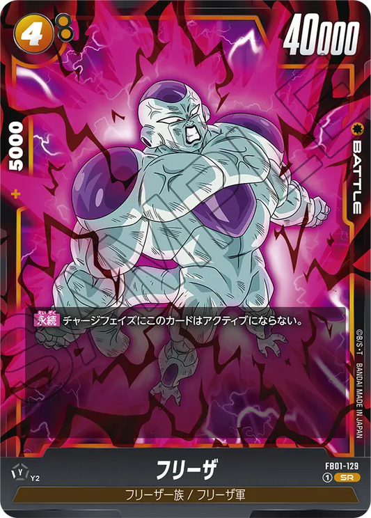 Frieza FB01-129 Holo JP
