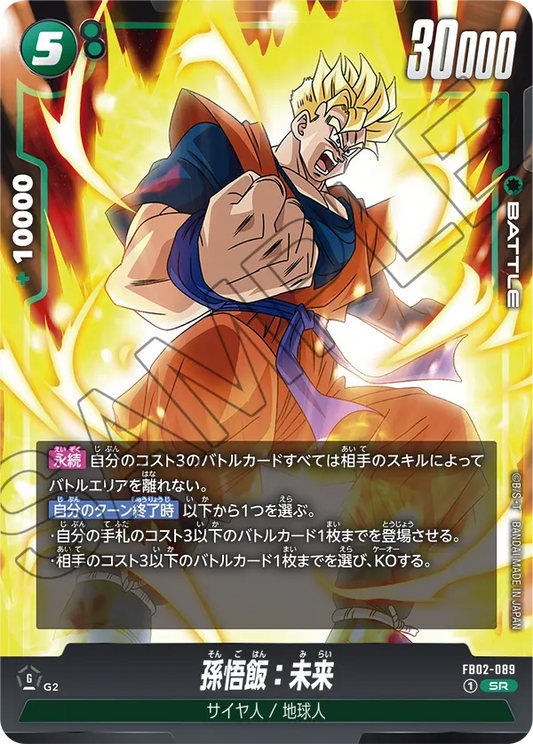 Son Gohan : Future FB02-089 Holo JP