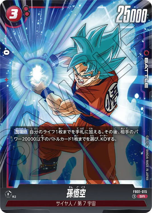 Son Goku FB01-015 Holo JP