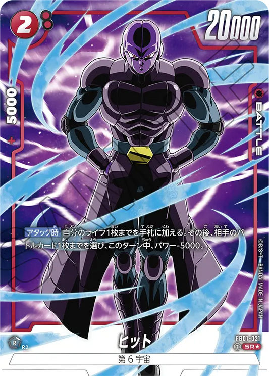 Hit FB01-021 Holo JP