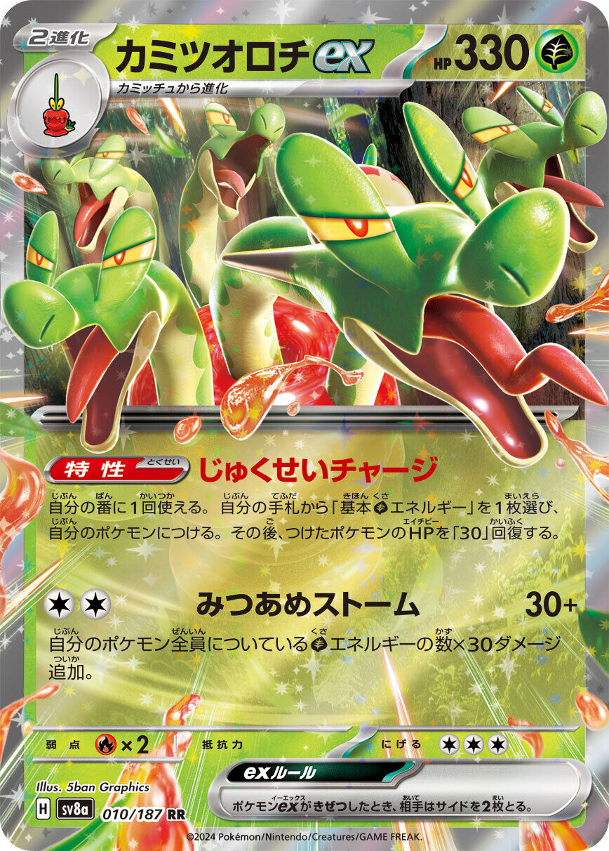 Hydrapfel ex sv8a 010/187 JP