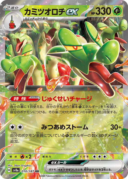 Hydrapfel ex sv8a 010/187 JP