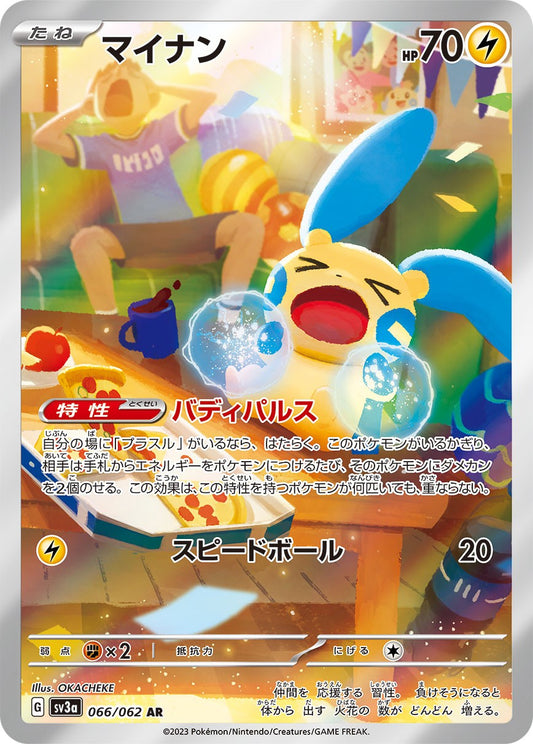 Minun sv3a 066/062 JP