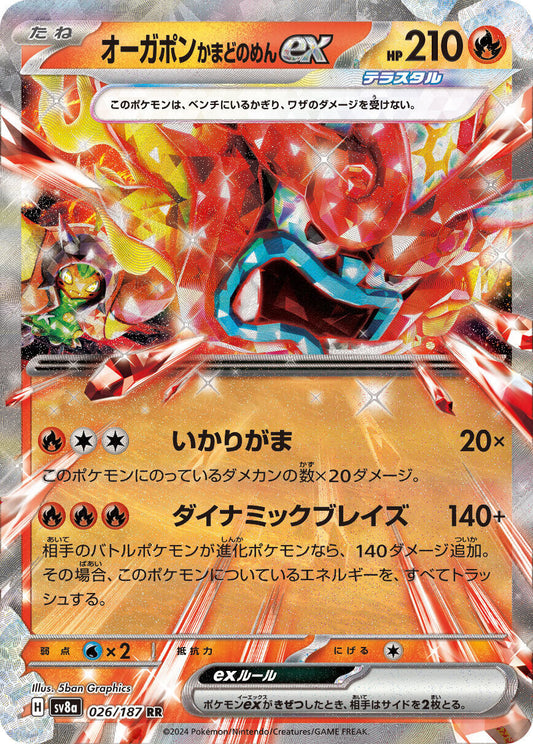 Ofenmaske Ogerpon ex sv8a 026/187 JP