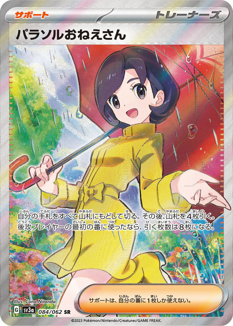 Schirmdame sv3a 084/062 JP
