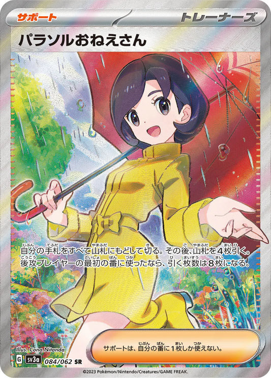Schirmdame sv3a 084/062 JP