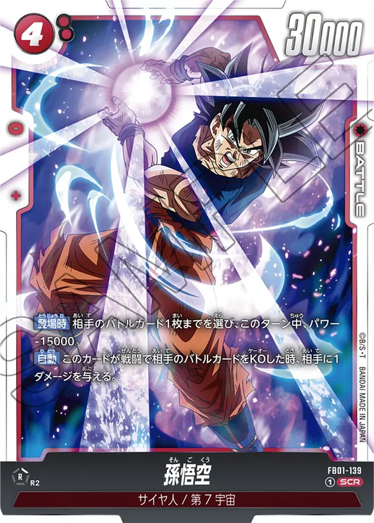 Son Goku FB01-139 Holo JP