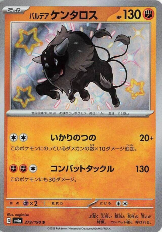 Paldea-Tauros sv4a 279/190 JP