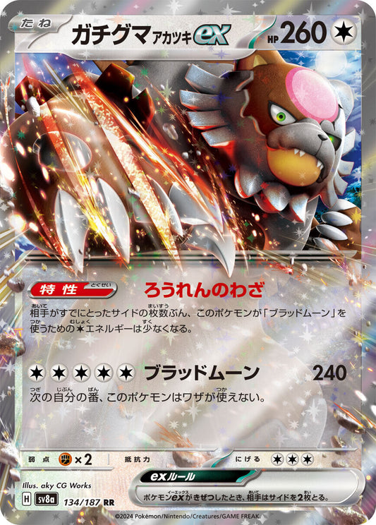 Blutmond Ursaluna ex sv8a 134/187 JP