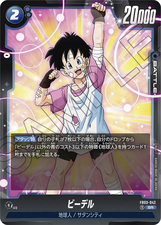 Videl FB03-042 Holo JP